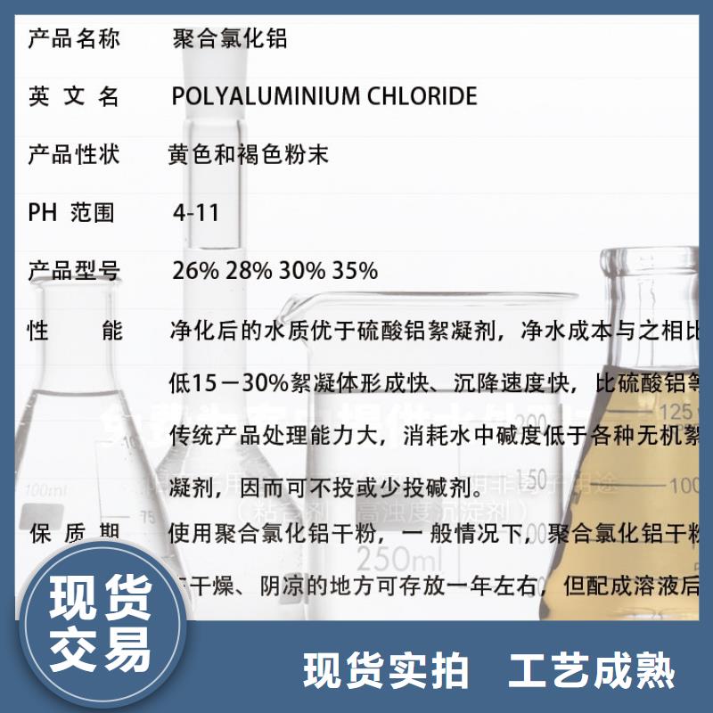 聚合氯化鋁實力雄厚品質保障