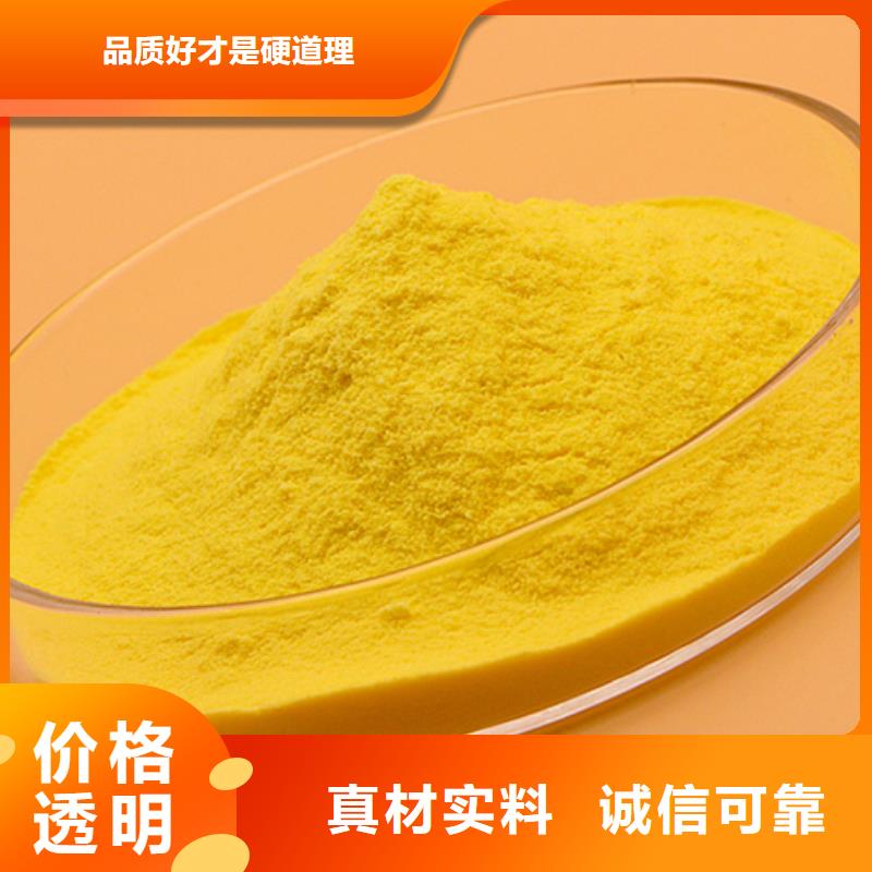 聚鋁現貨報價