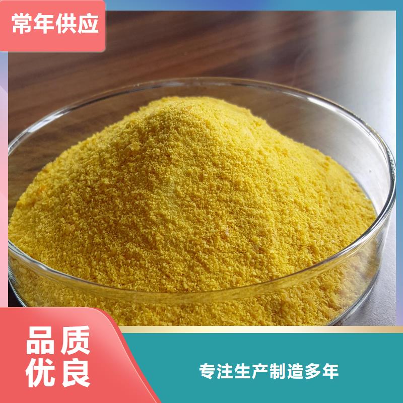 工業聚合氯化鋁PAC實體廠家