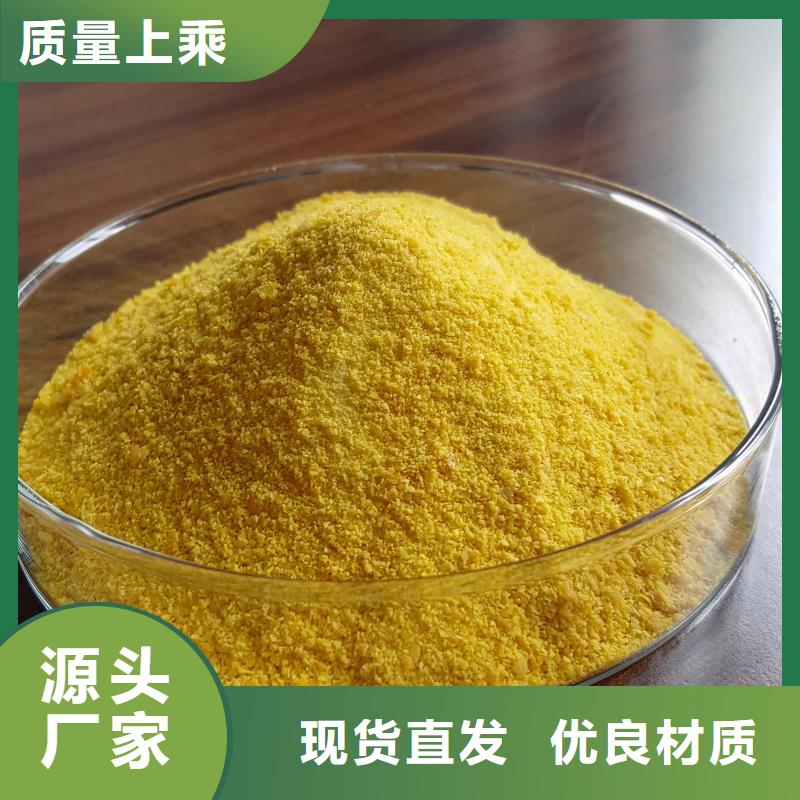 聚合氯化鋁工業(yè)級生產(chǎn)廠家