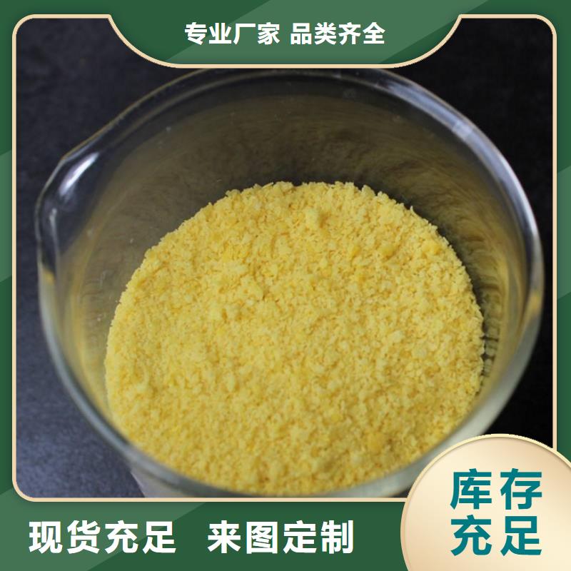 聚合氯化鋁應用廣泛