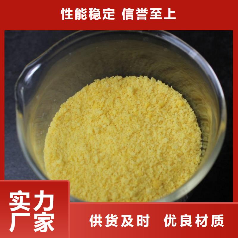 絮凝劑廠家價格