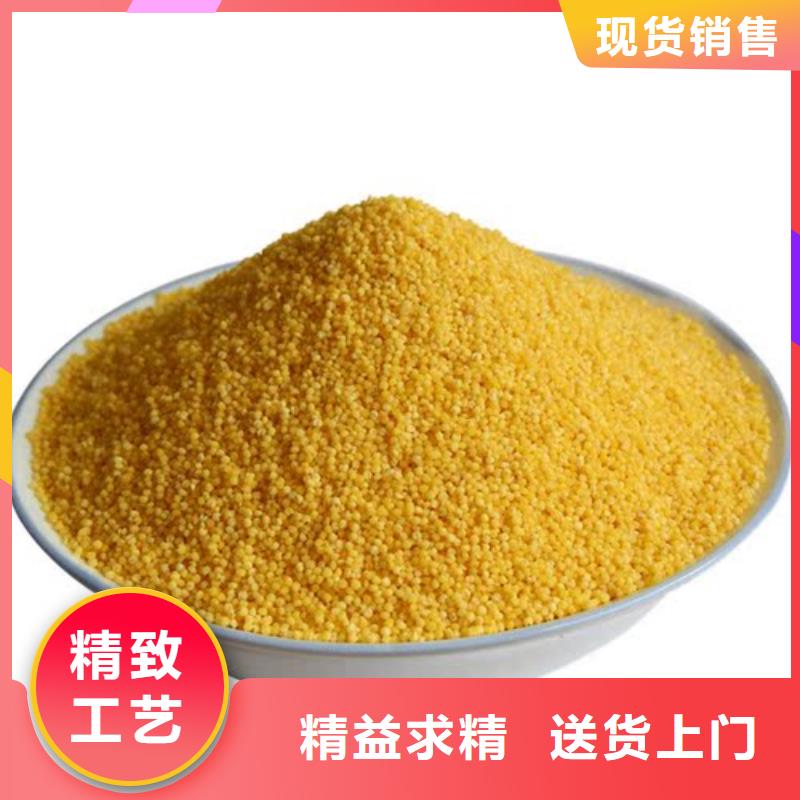 聚铝厂家直销