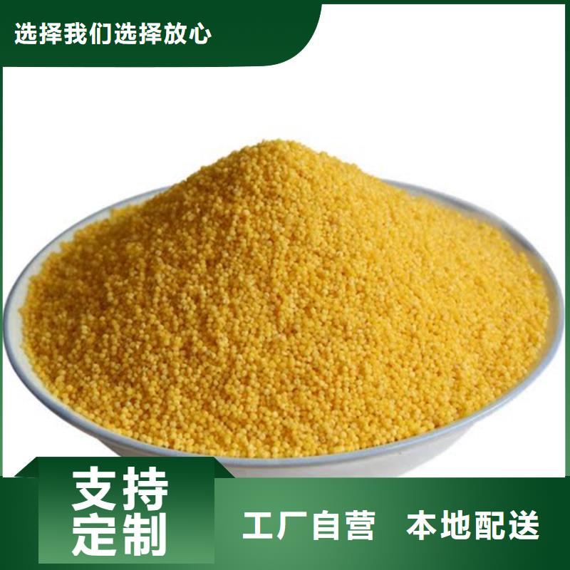 聚合氯化鋁廠誠信經營