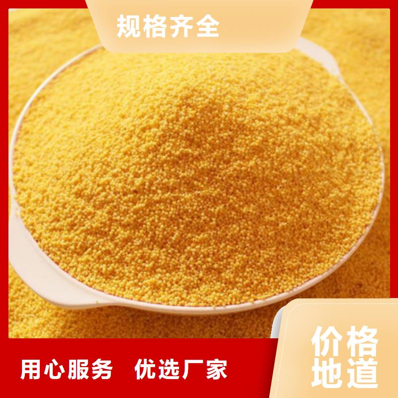 絮凝劑實體廠家