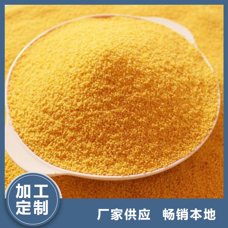 聚合氯化鋁滿足您多種采購需求