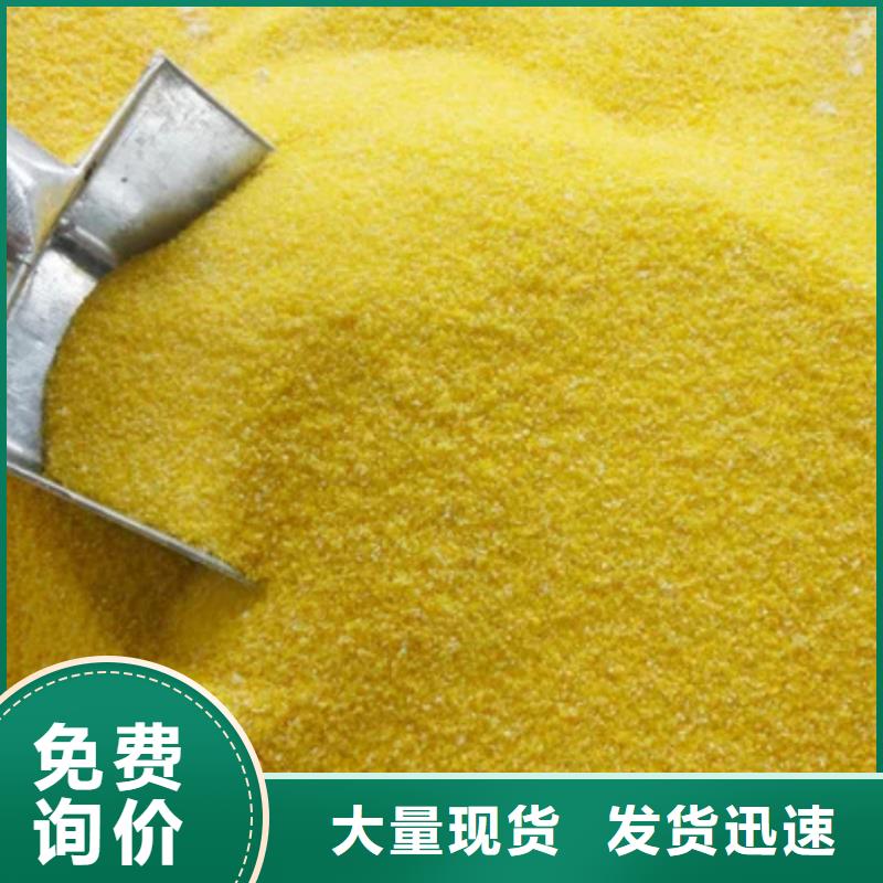 凈水絮凝劑PAC實體大廠