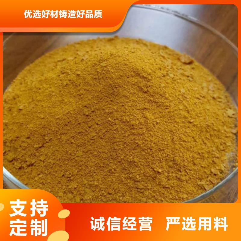 聚合氯化鋁實體廠家
