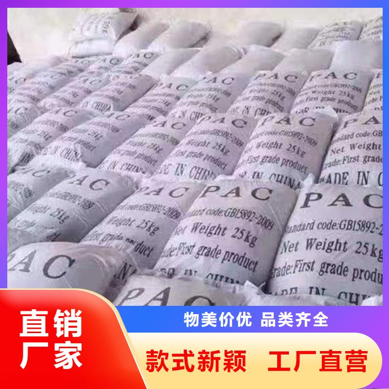 液体PAC厂家报价