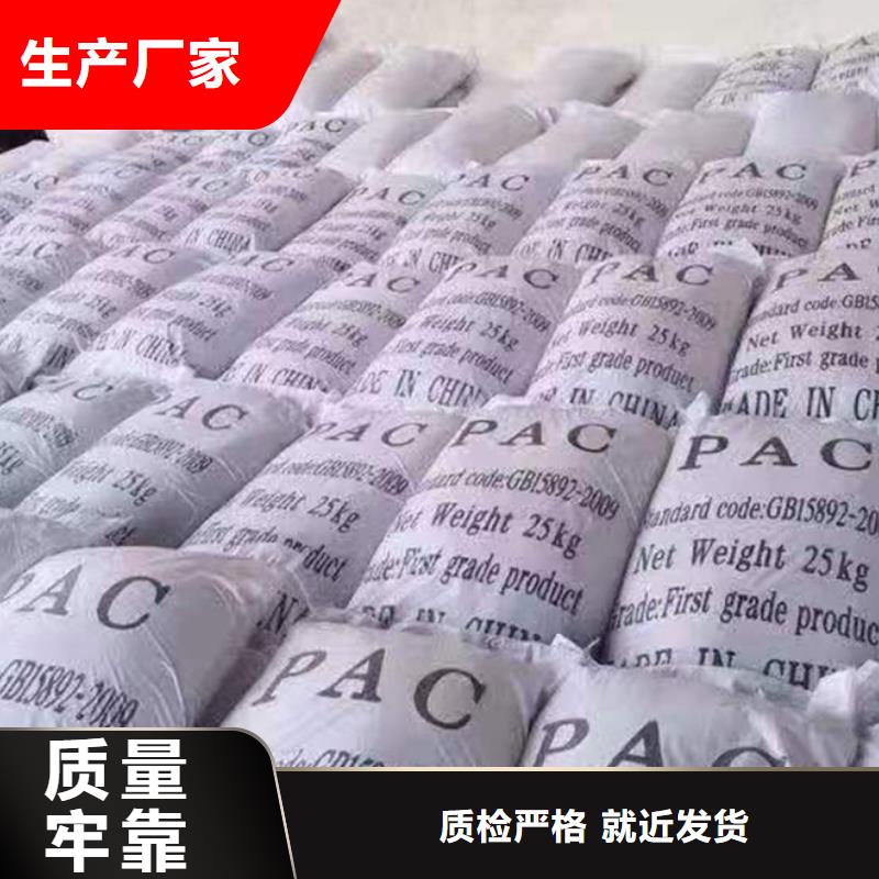 【聚合氯化鋁_醋酸鈉廠家用好材做好產品】