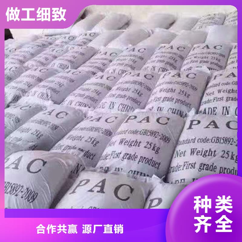 聚合氯化鋁實體廠家