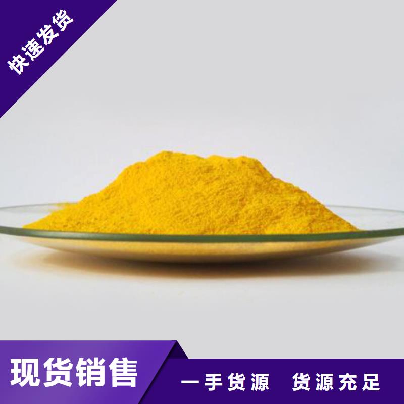 凈水絮凝劑PAC現貨供應