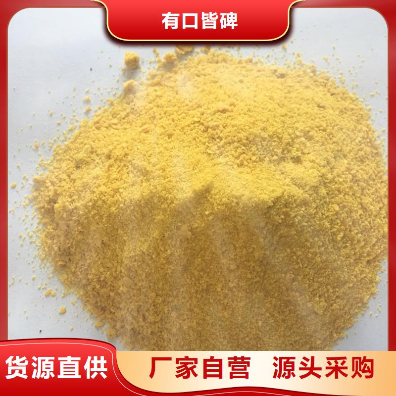 【聚合氯化铝】_复合碳源厂家工厂采购