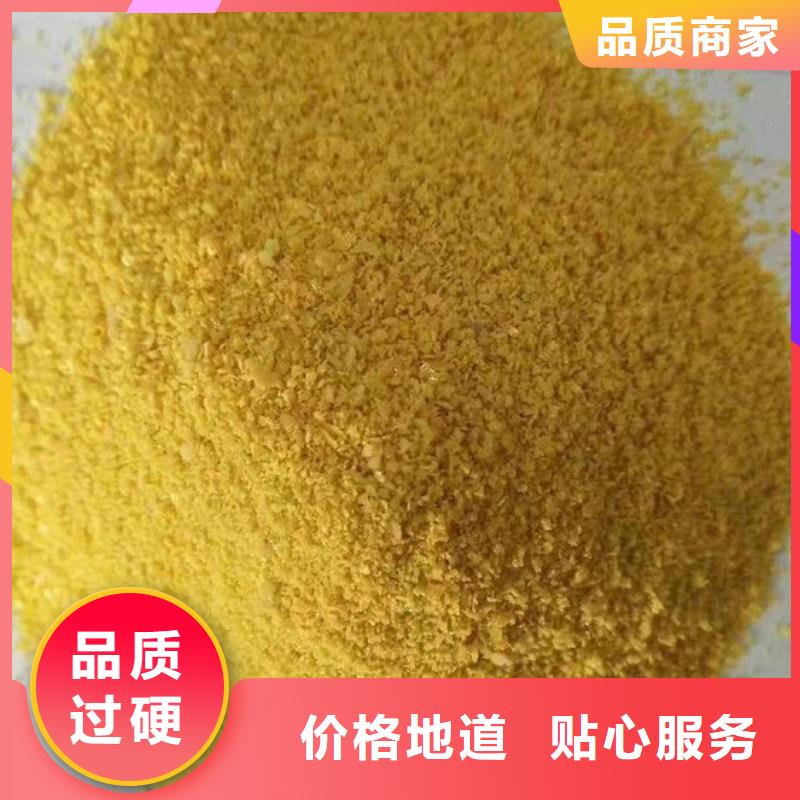 聚合氯化铝_复合碳源安心购