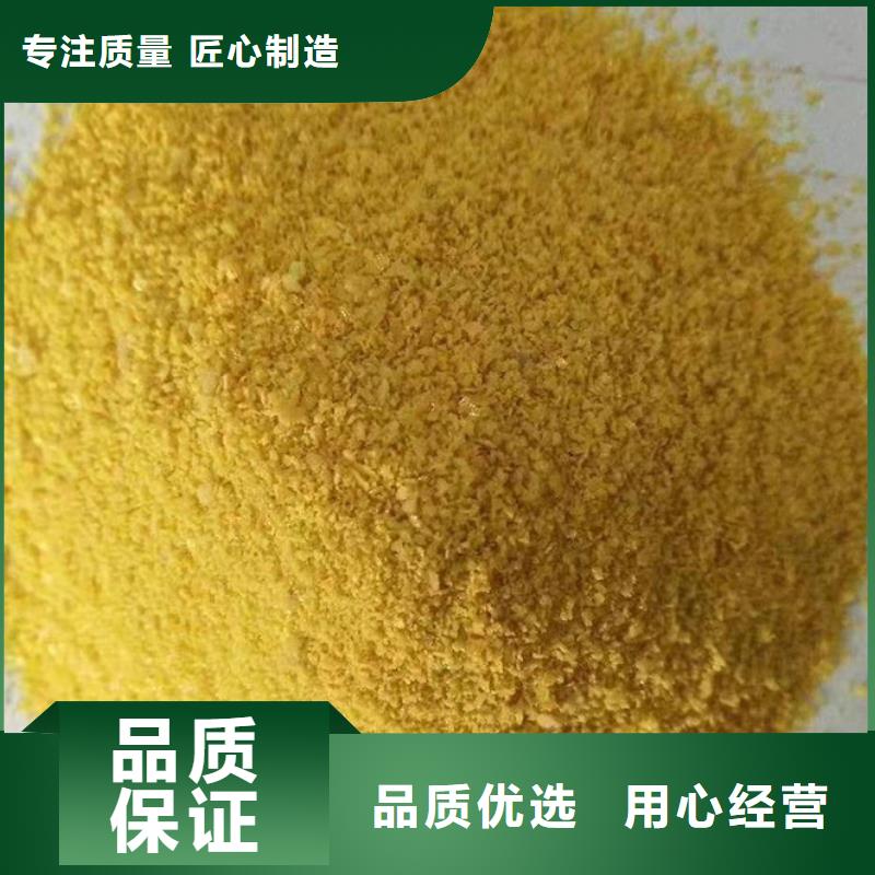 凈水絮凝劑PAC現(xiàn)貨直供
