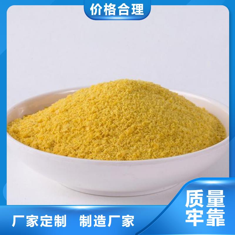 工業級聚合氯化鋁PAC廠家