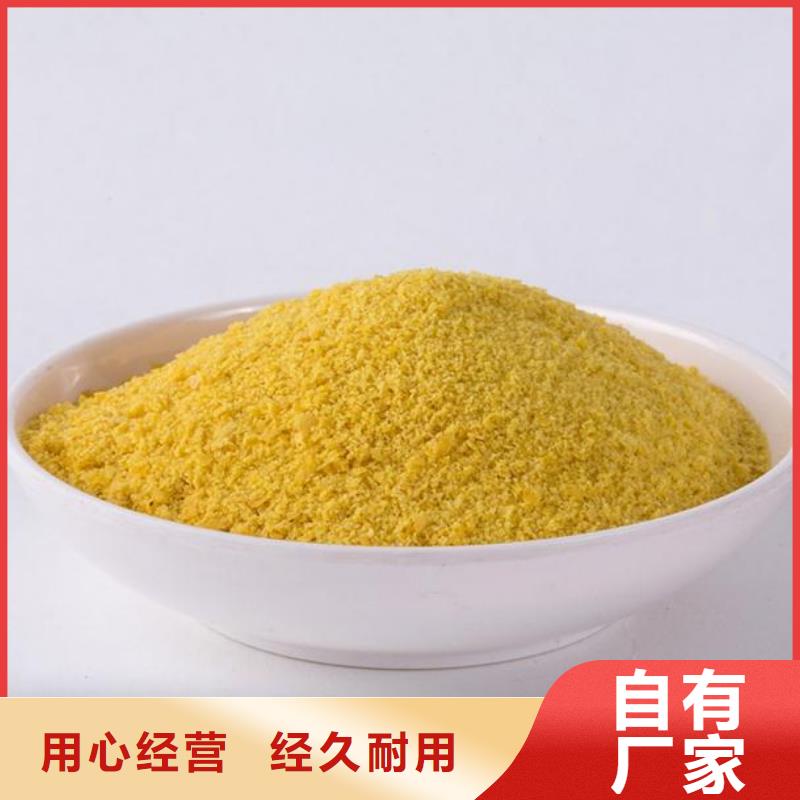 聚合氯化鋁-液體PAC誠信商家服務熱情