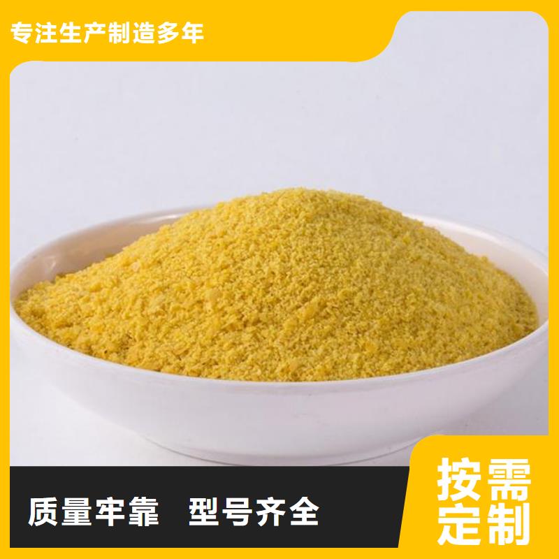 聚合氯化鋁液體現(xiàn)貨報價