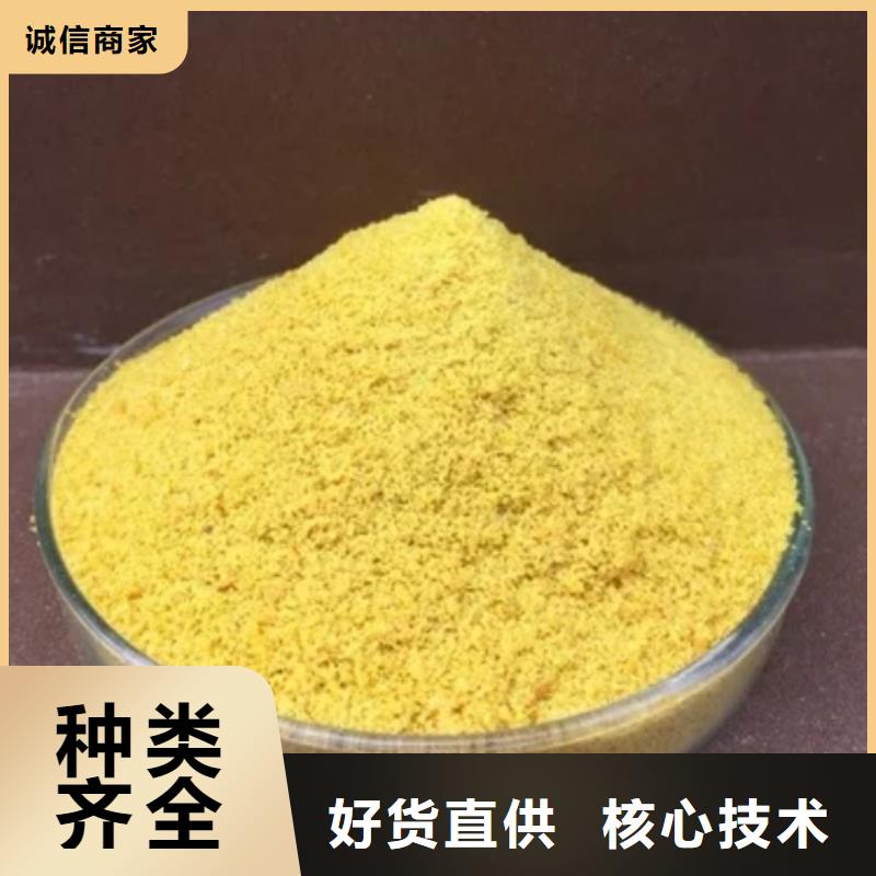 聚合氯化鋁根據要求定制