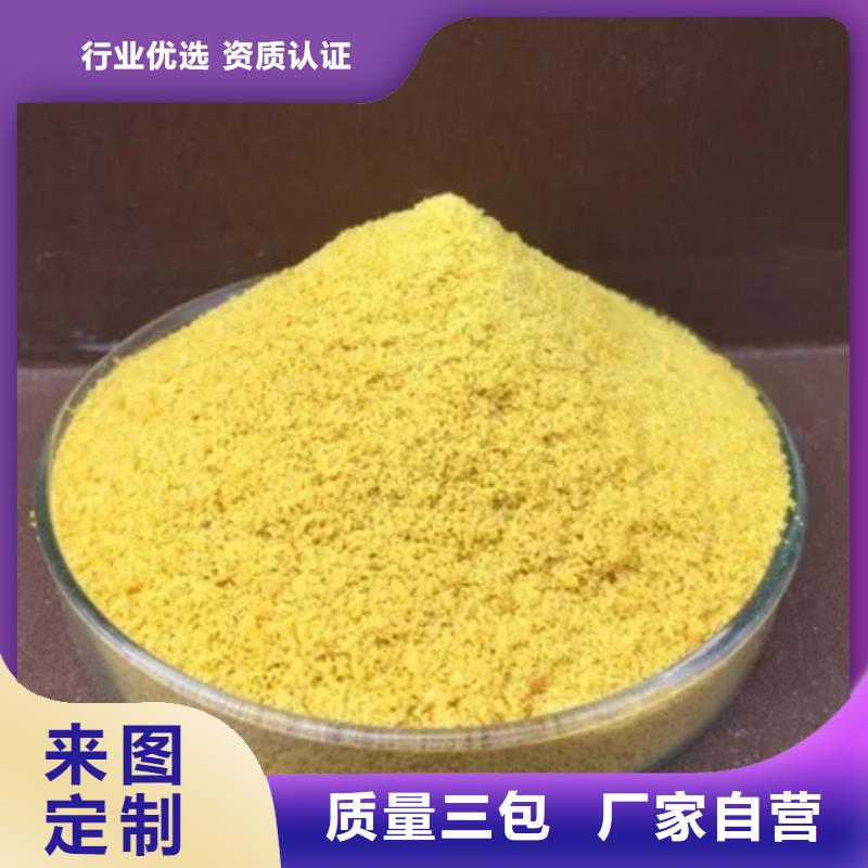 【聚合氯化铝,消泡剂专注质量】