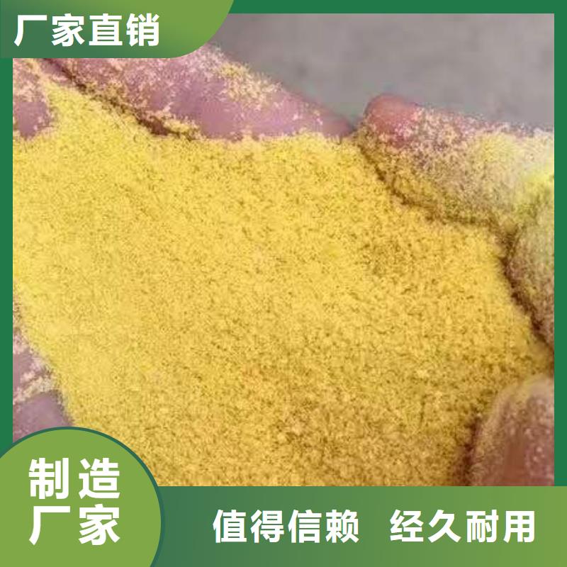 聚铝厂家