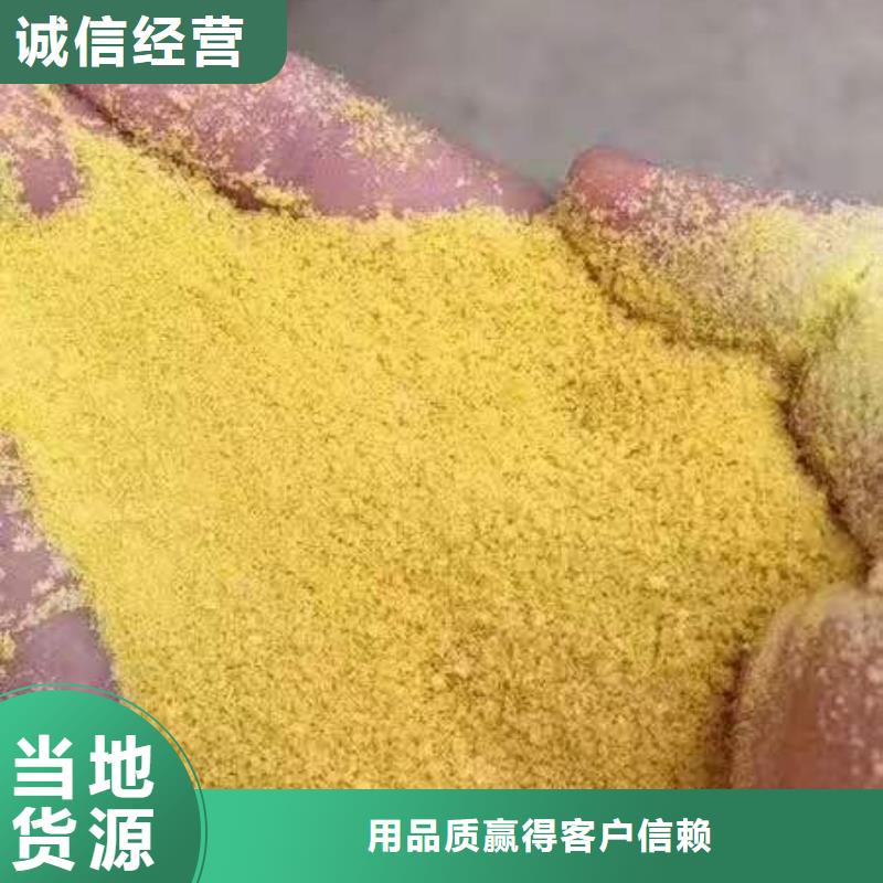 聚合氯化铝聚合硫酸铁源头厂源头货