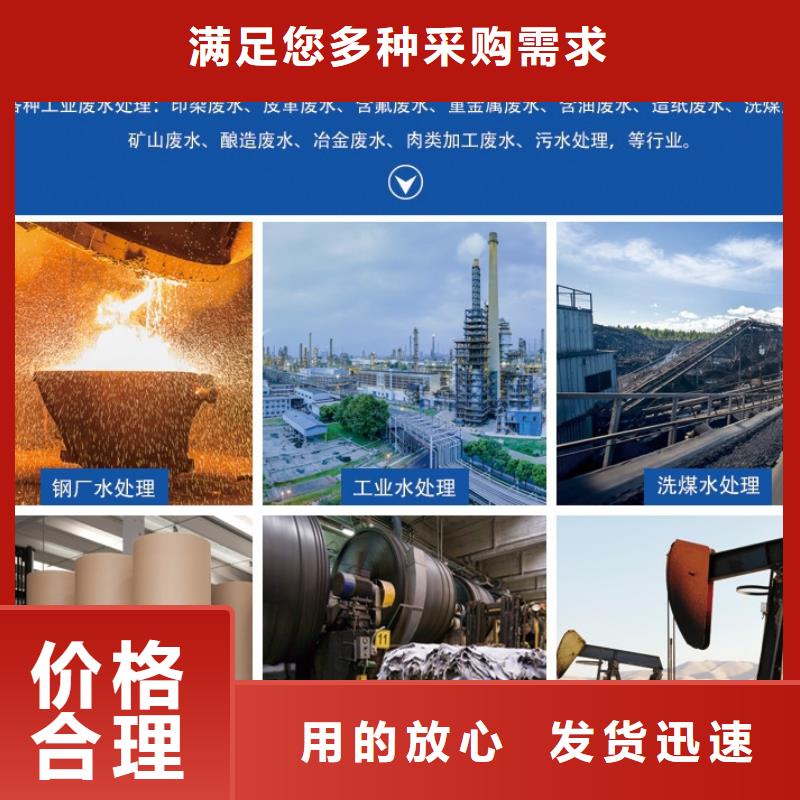 凈水混凝劑PAC現貨供應