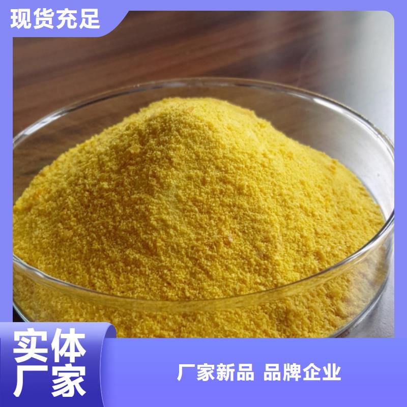 工業級聚合氯化鋁PAC廠家價格