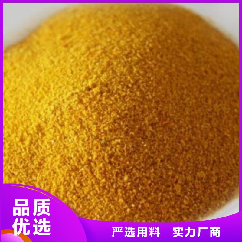 聚合氯化鋁根據要求定制