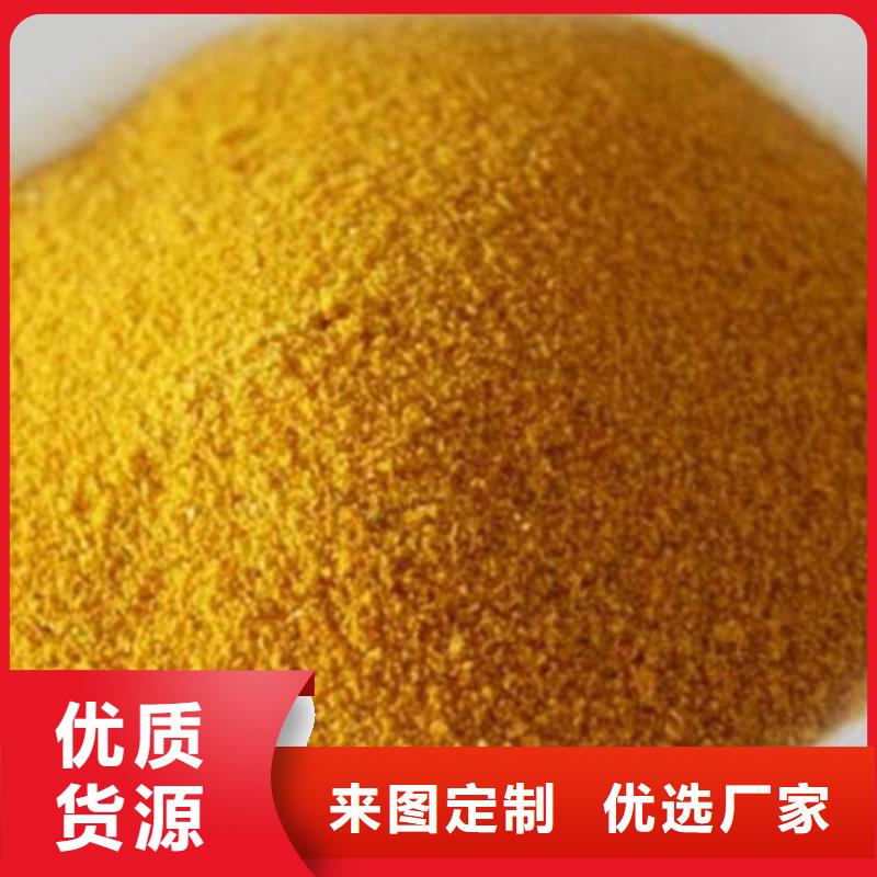 聚合氯化铝定制销售售后为一体