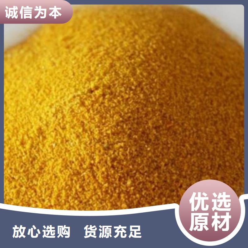 工業級聚合氯化鋁PAC廠家現貨