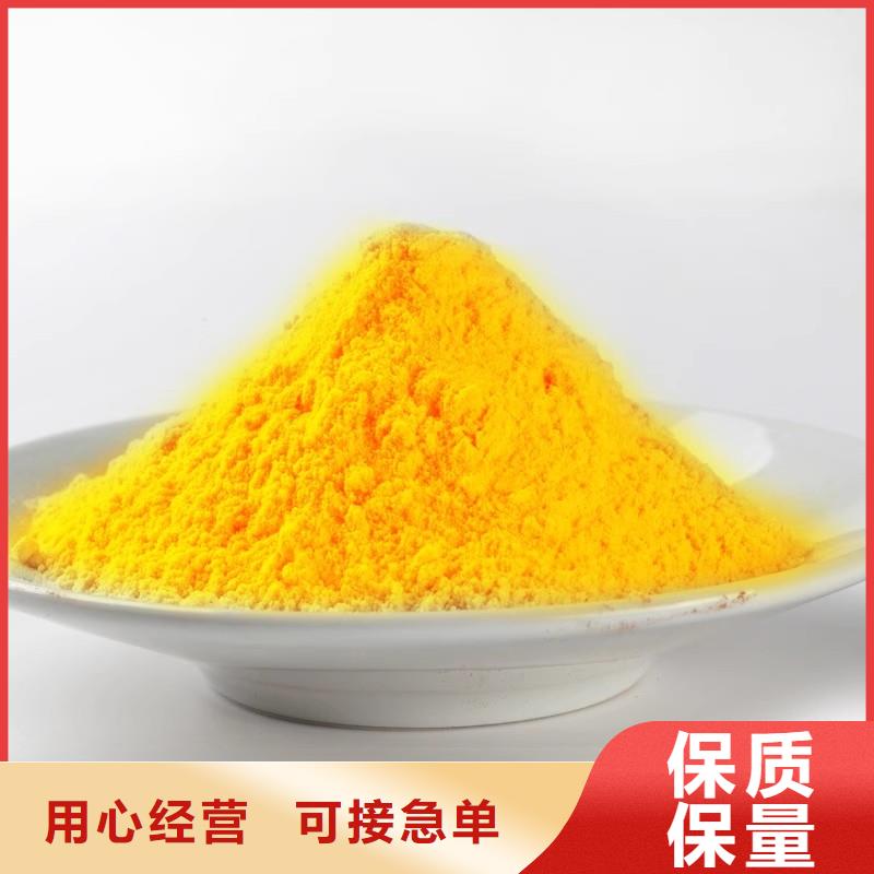 聚鋁現(xiàn)貨報(bào)價(jià)