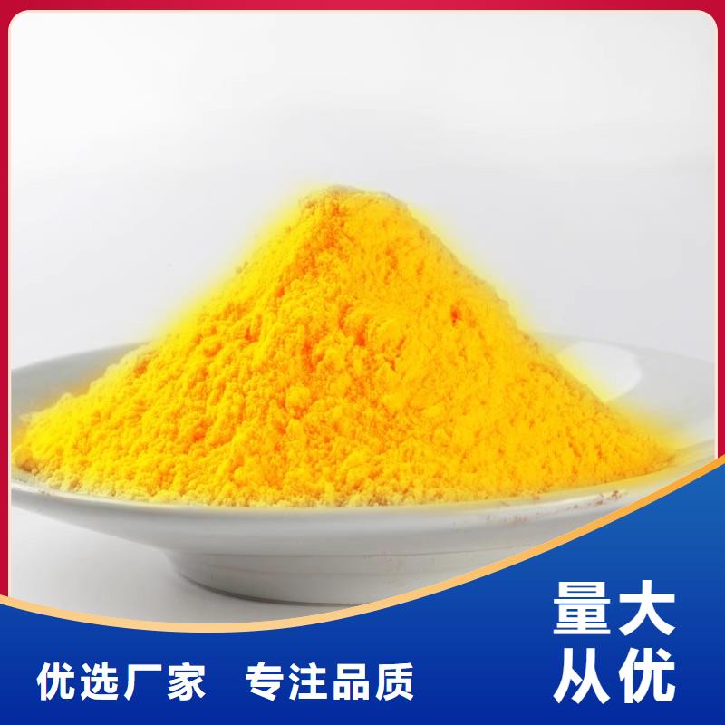 聚合氯化铝聚丙烯酰胺工艺层层把关