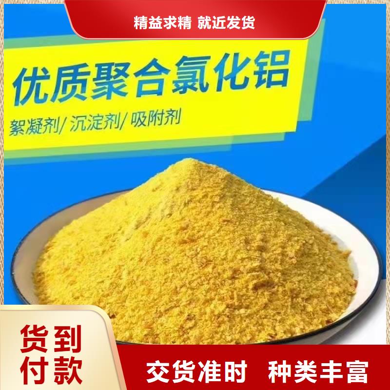 PAC沉淀劑廠家報(bào)價(jià)