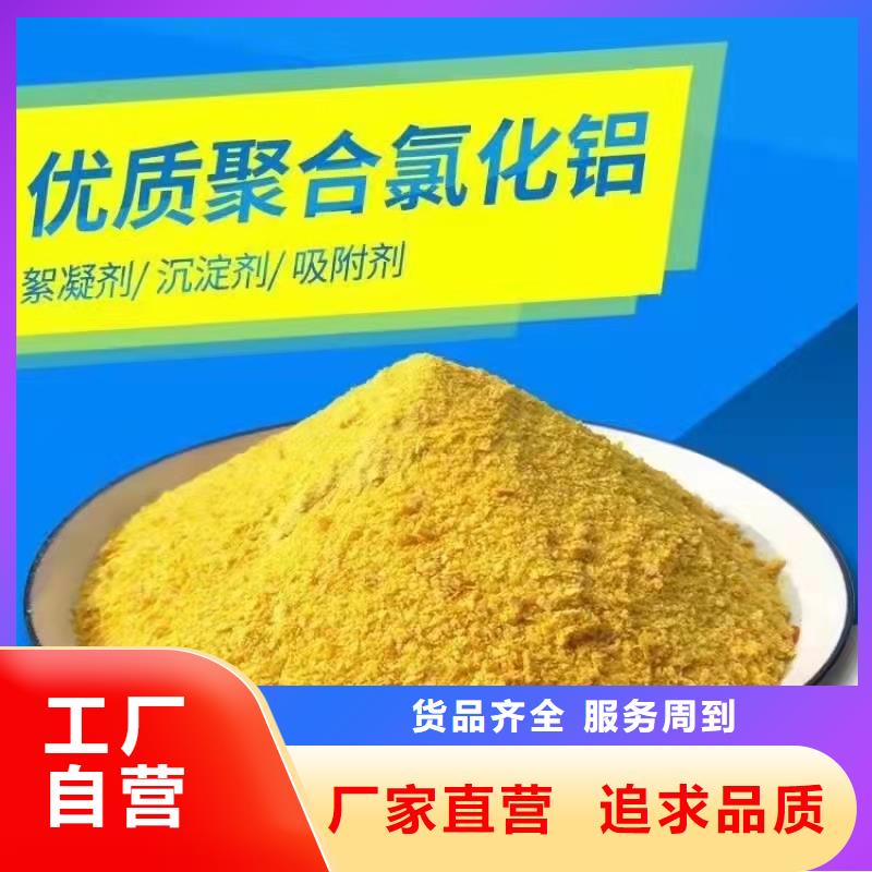 净水混凝剂PAC实体大厂