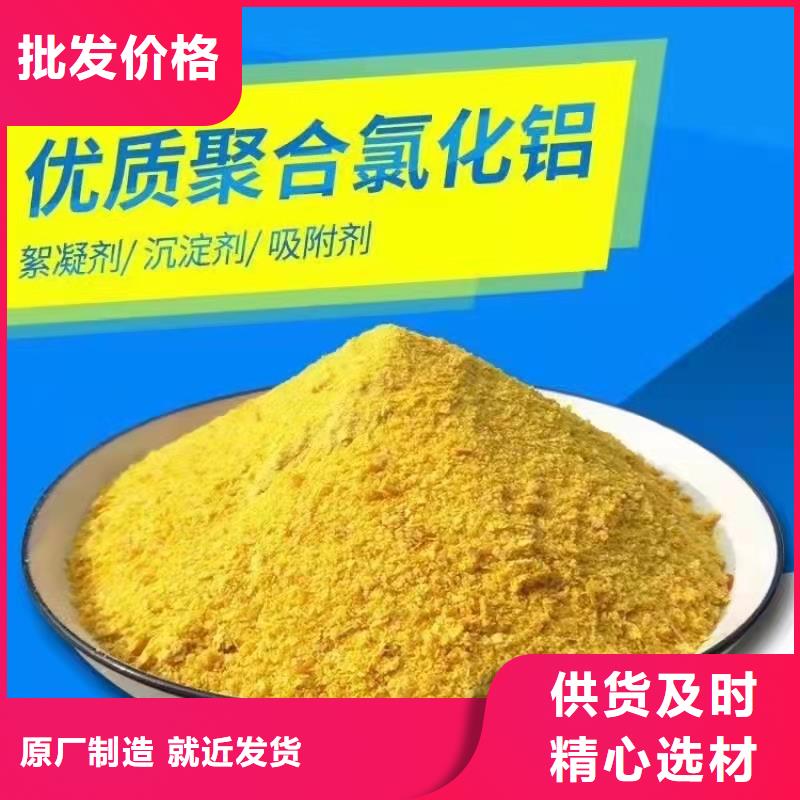 聚合氯化鋁PAC廠家報價