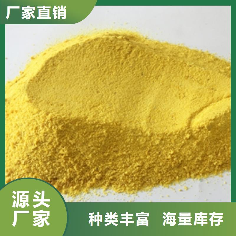 聚合氯化铝PAC厂家直销