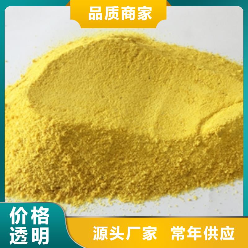 【聚合氯化鋁】復合碳源廠家廠家實力雄厚