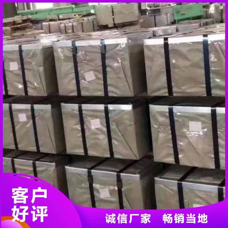 電工鋼【表芯用硅鋼片】廠家批發(fā)價(jià)