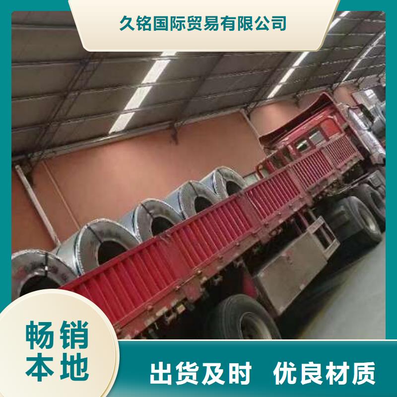 冷轧板卷无取向电工钢物流配货上门
