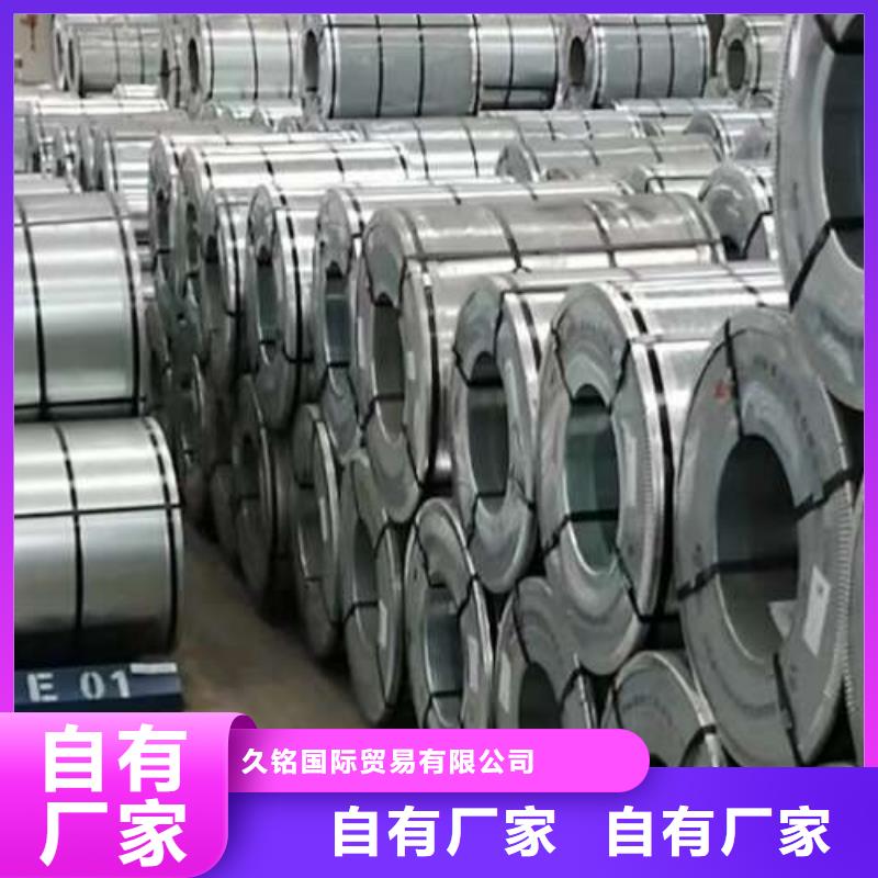 【冷轧板卷有取向电工钢发货迅速】