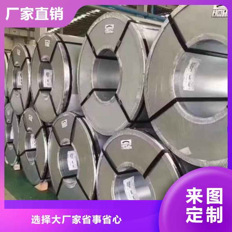 冷軋板卷【無(wú)取向電工鋼】廠家直營(yíng)