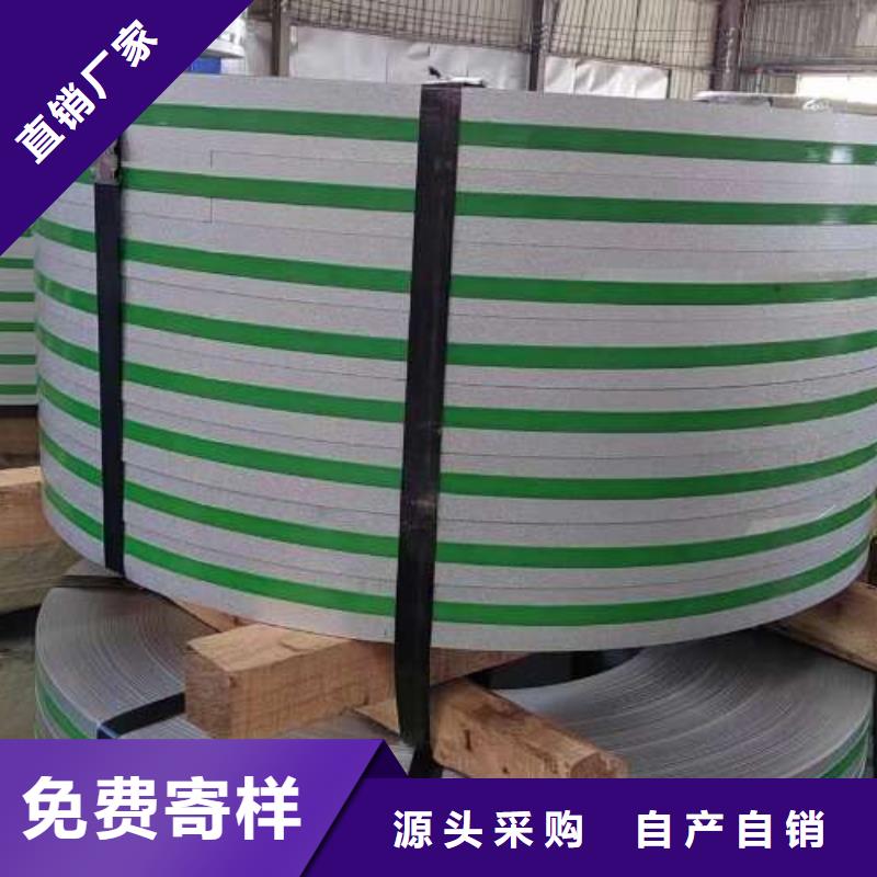 冷軋板卷鐘表專用硅鋼片高質量高信譽