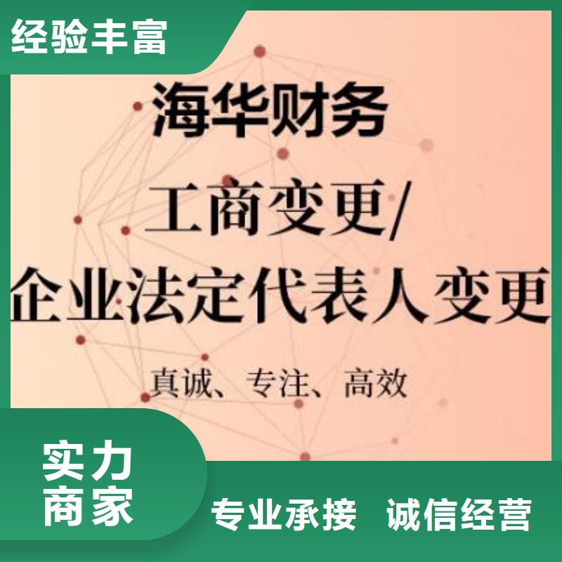 个体户注销	需要申报的税种有哪些？		@海华财税