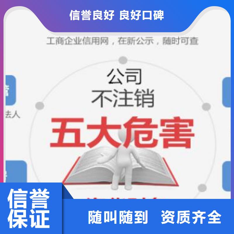 东坡公司注销流程及费用诚信企业找海华财税