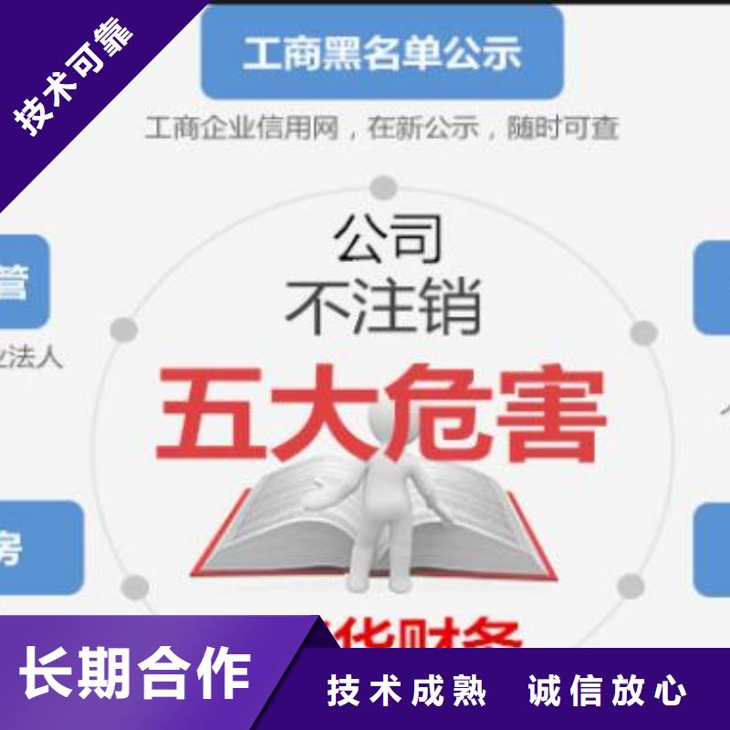 温江区公司注销一般多少钱		怎么接单?@海华财税