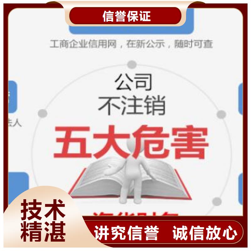 公司解非注销程序供应商