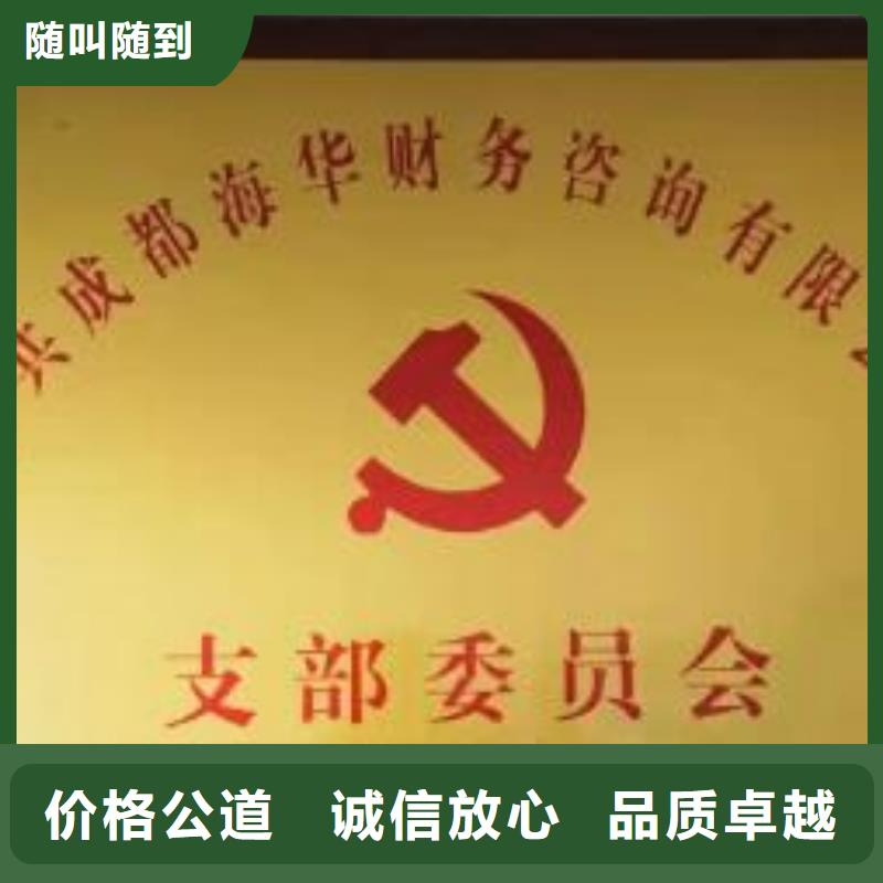 西充代理记账公司都做什么@欢迎咨询海华财税财税找海华为您护航