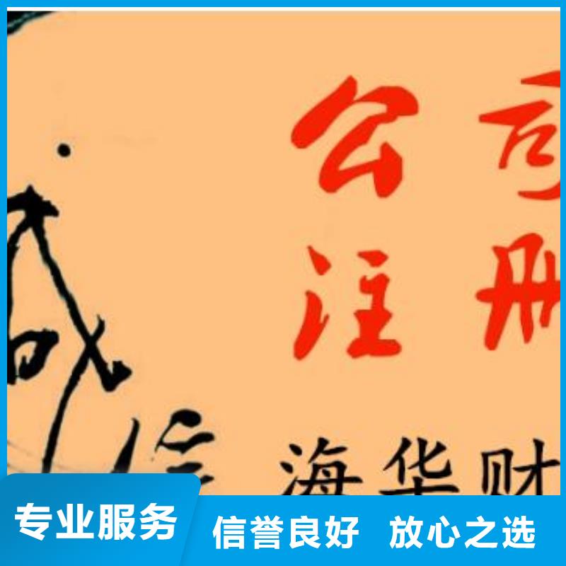 武侯区华阳代理记账、		地址托管可以吗？找海华财税