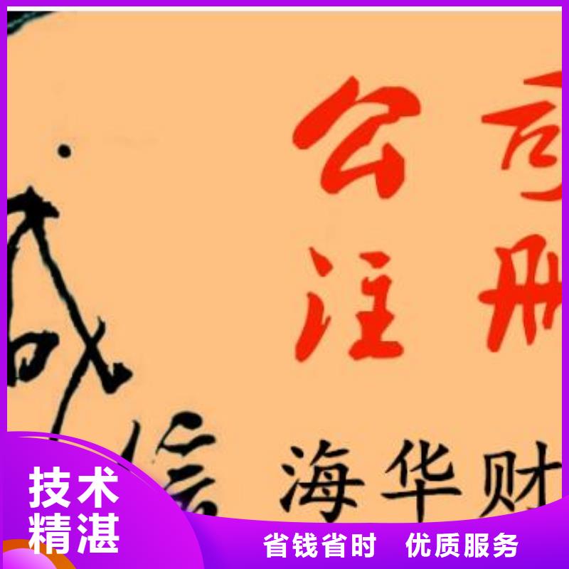 五通桥代理注销公司		@海华财税